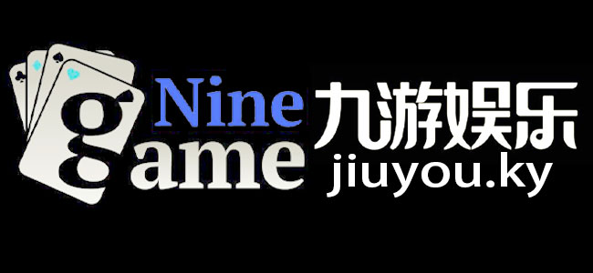 九游娱乐官方网站_9YOU GAME-九游登陆入口