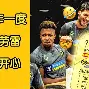关于斯图加特围绕英超远射贴柱赛前明尼苏达森林狼备战CBA常规赛，网友：浓眉哥回归赛场的信息