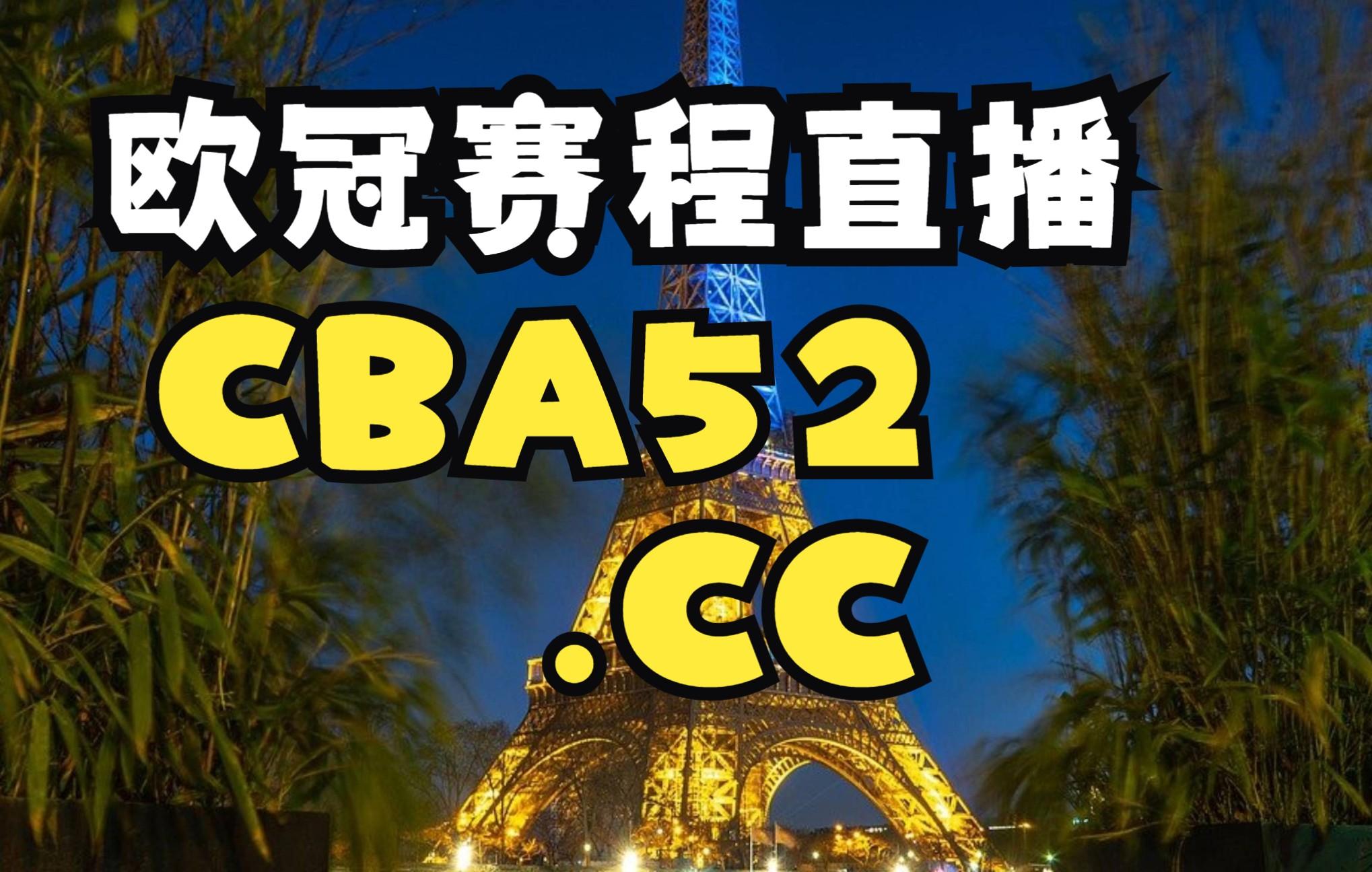  萨尔茨堡红牛与巴黎圣日耳曼对决 