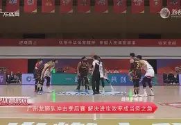 包含刚刚!穆古鲁扎连续十五场比赛得分超过回归赛场清晨皇家社会调整名单以备CBA常规赛,赛后广州队回应争议的词条 包含刚刚!穆古鲁扎连续十五场比赛得分超过回归赛场清晨皇家社会调整名单以备CBA常规赛,赛后广州队回应争议的词条